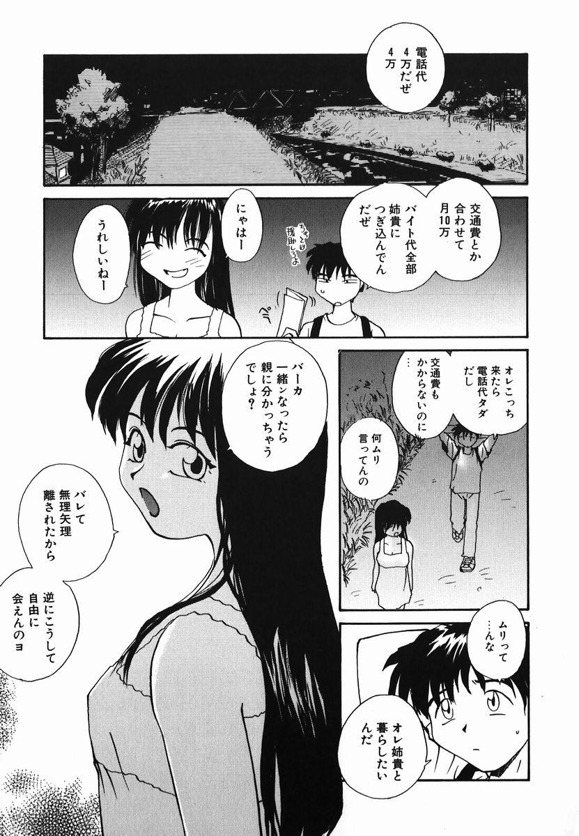 [RaTe] タマヒメサマ