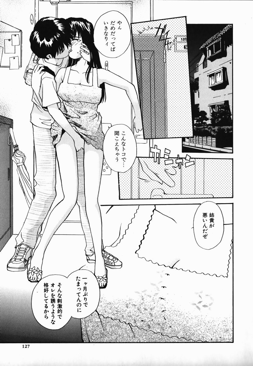 [RaTe] タマヒメサマ