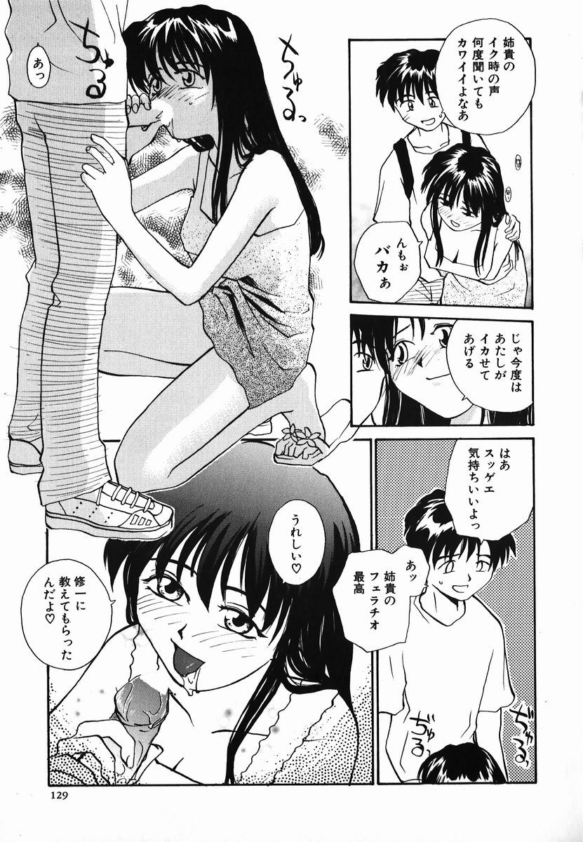 [RaTe] タマヒメサマ