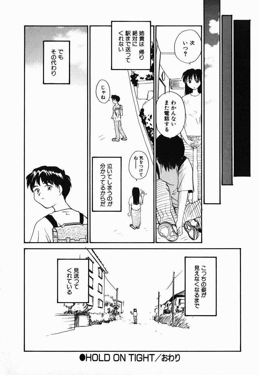 [RaTe] タマヒメサマ