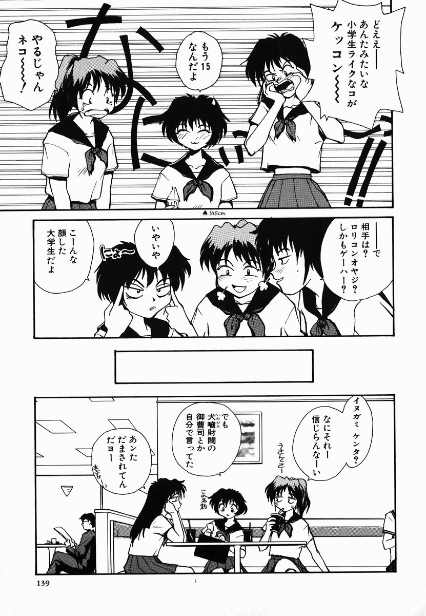 [RaTe] タマヒメサマ