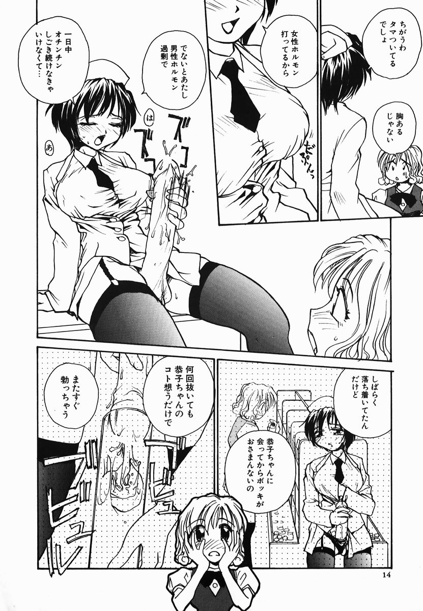 [RaTe] タマヒメサマ