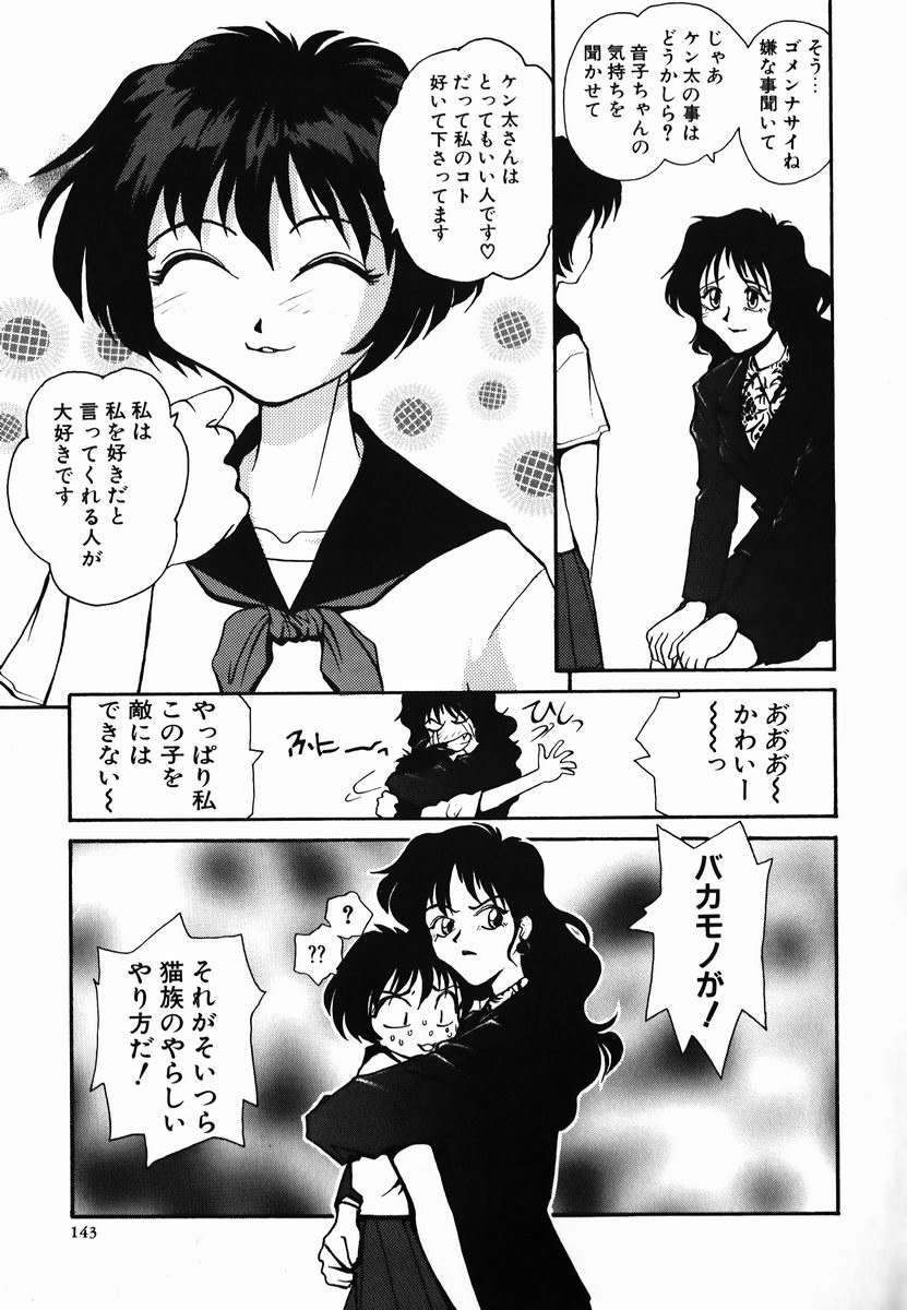 [RaTe] タマヒメサマ