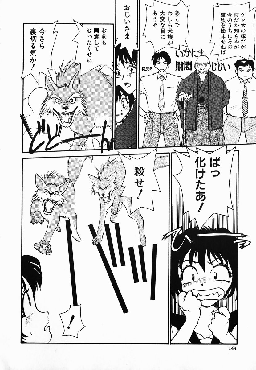 [RaTe] タマヒメサマ