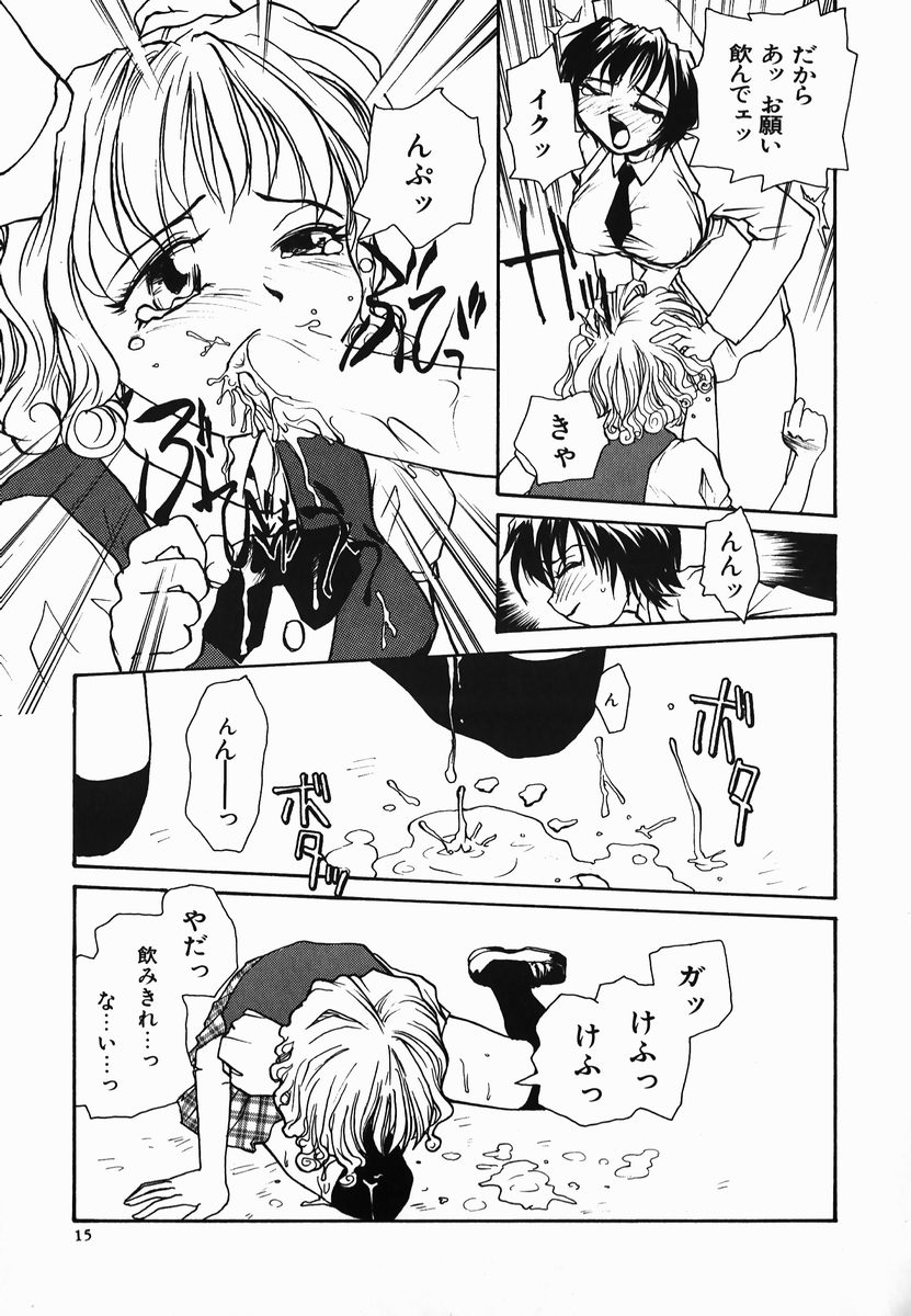 [RaTe] タマヒメサマ