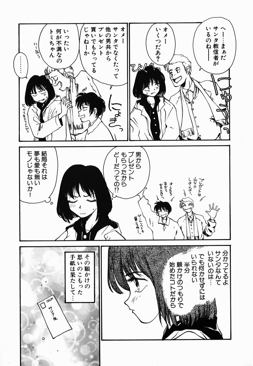 [RaTe] タマヒメサマ