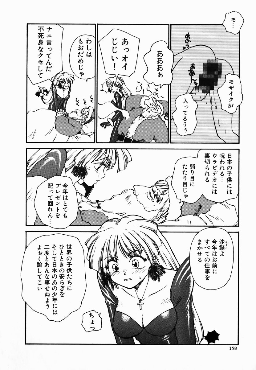 [RaTe] タマヒメサマ