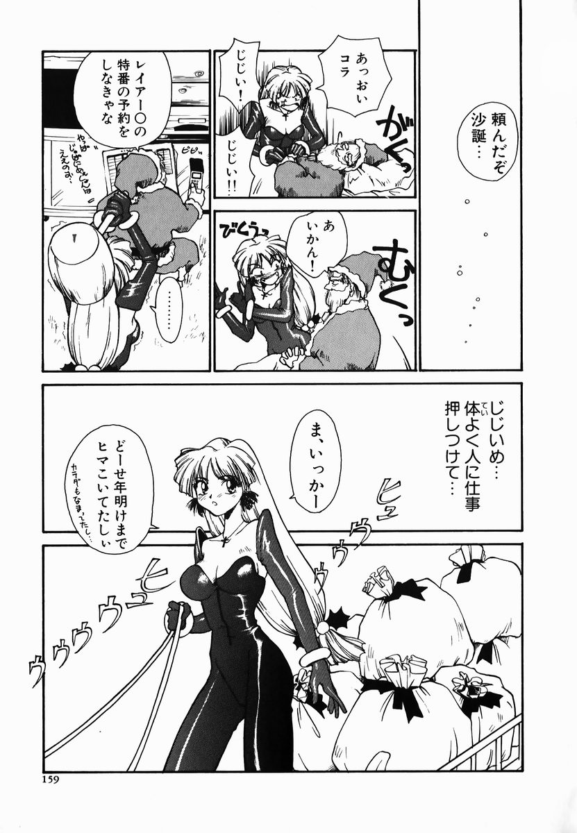 [RaTe] タマヒメサマ