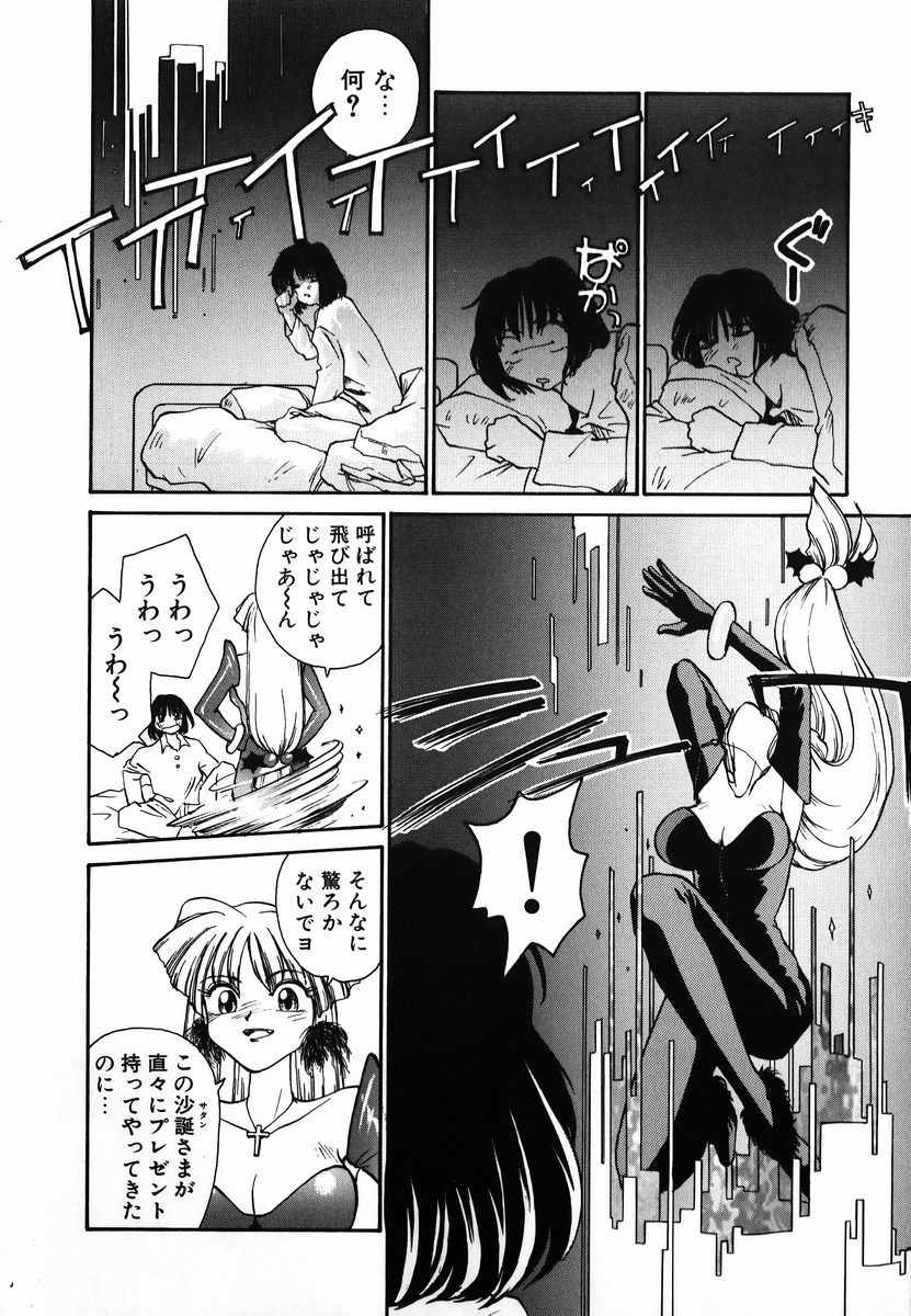 [RaTe] タマヒメサマ