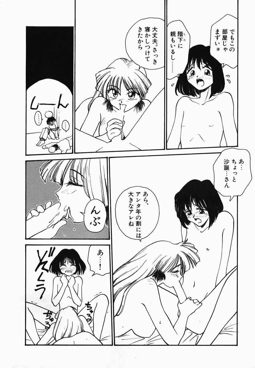 [RaTe] タマヒメサマ