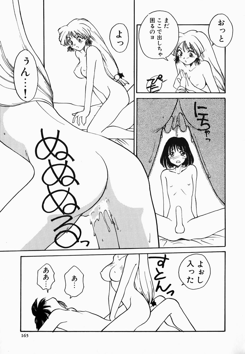 [RaTe] タマヒメサマ