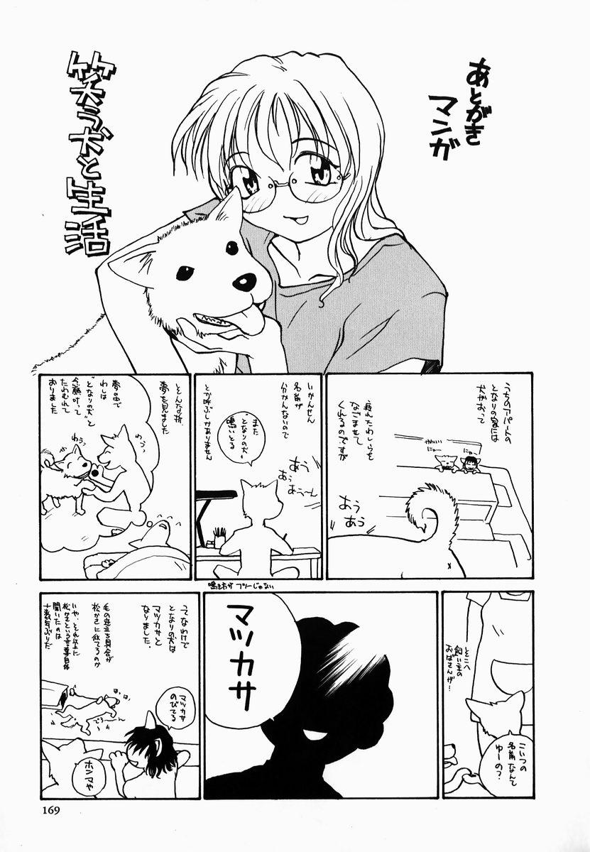 [RaTe] タマヒメサマ