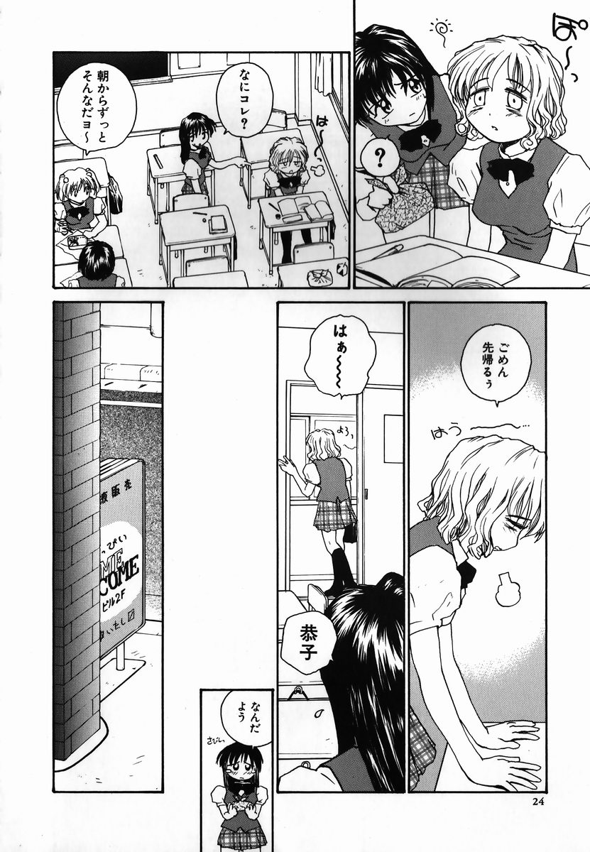 [RaTe] タマヒメサマ