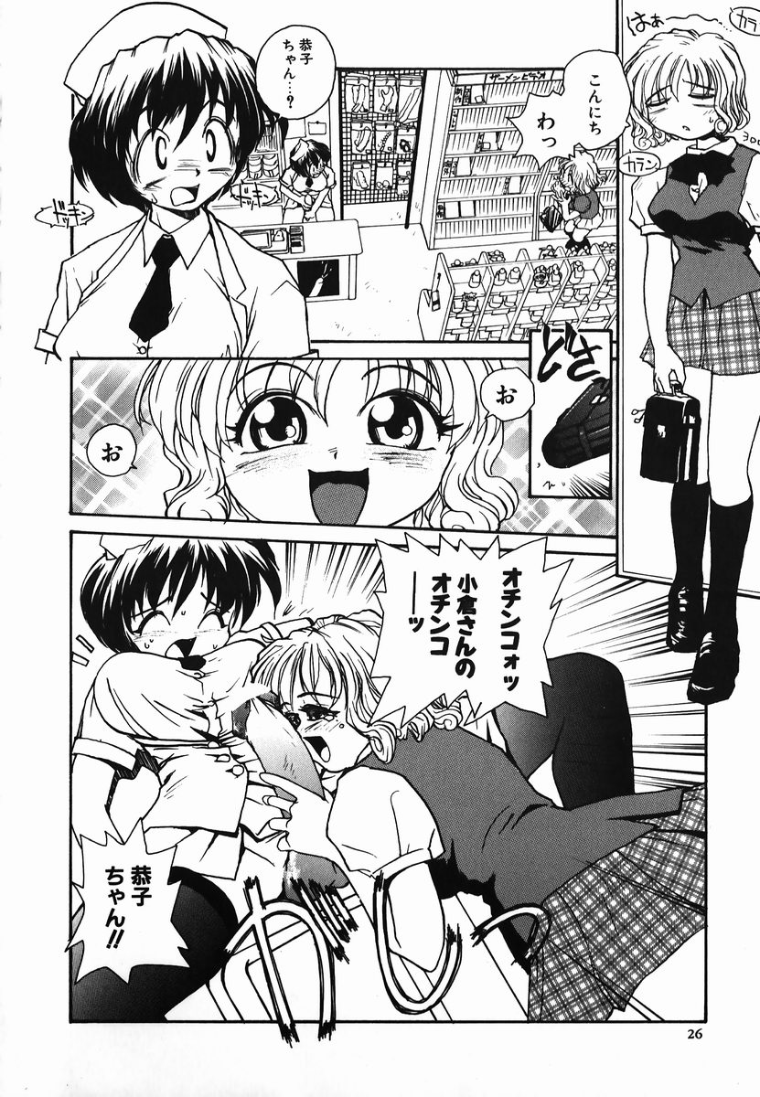 [RaTe] タマヒメサマ