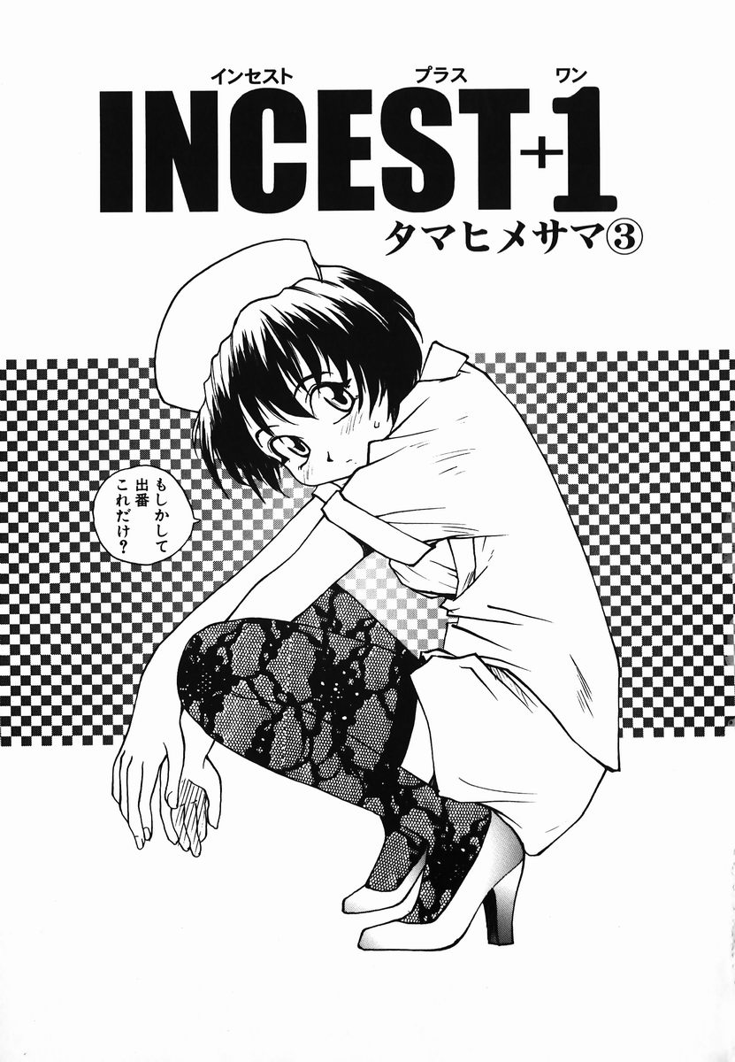 [RaTe] タマヒメサマ