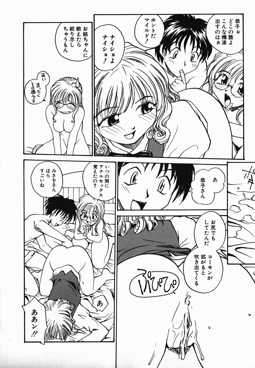 [RaTe] タマヒメサマ