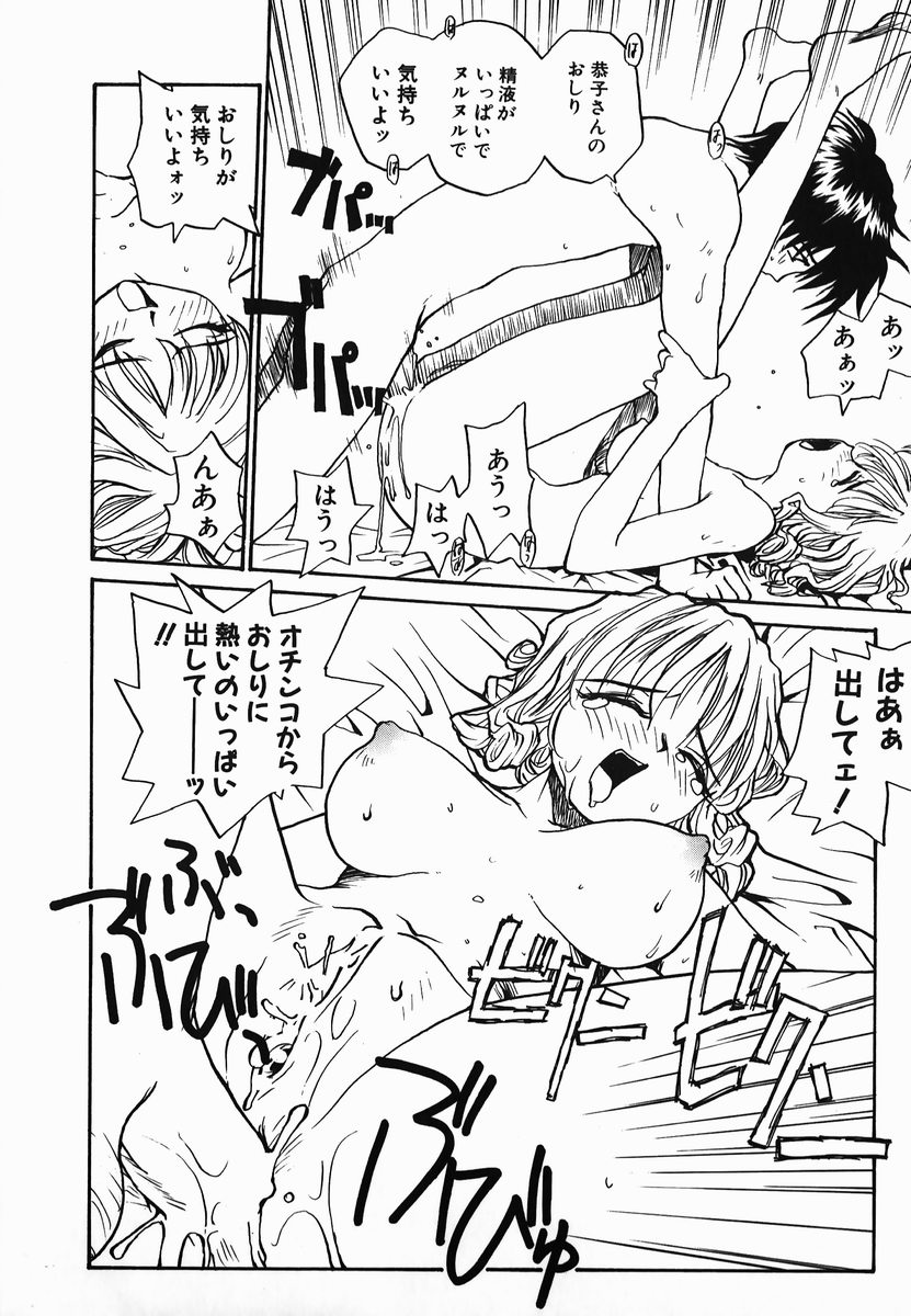 [RaTe] タマヒメサマ