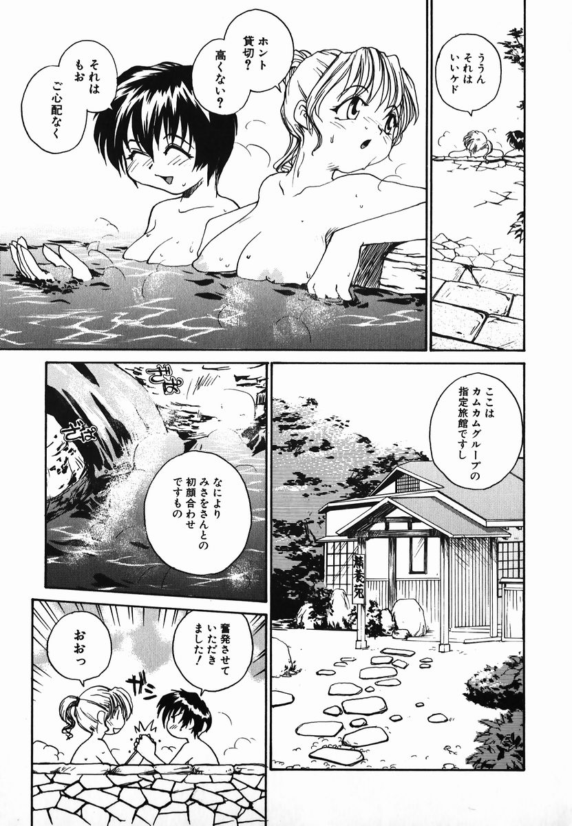 [RaTe] タマヒメサマ