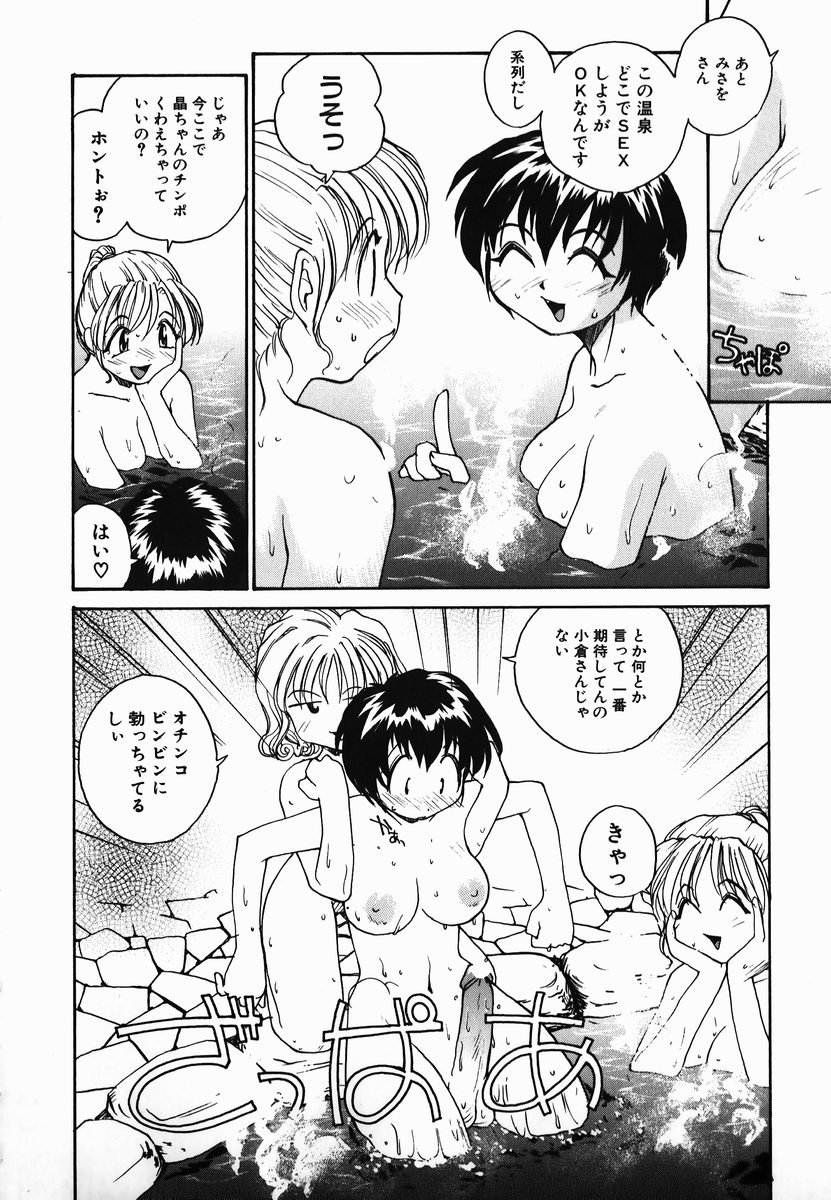 [RaTe] タマヒメサマ