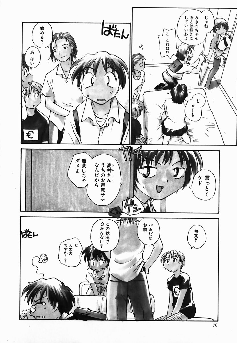 [RaTe] タマヒメサマ