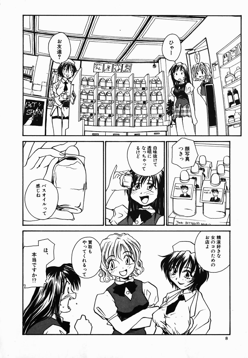 [RaTe] タマヒメサマ