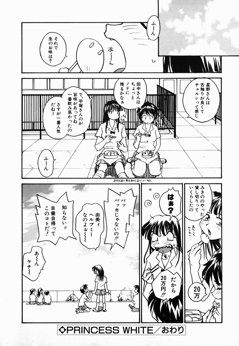 [RaTe] タマヒメサマ