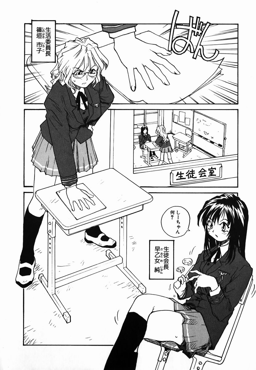 [RaTe] タマヒメサマ