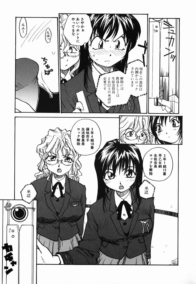 [RaTe] タマヒメサマ