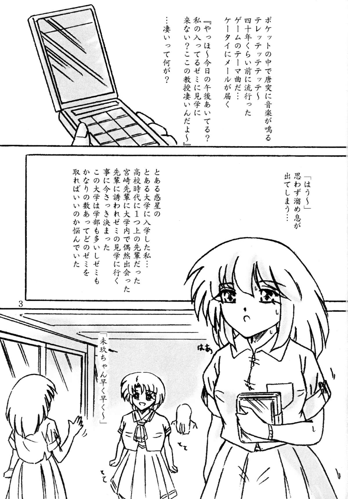 (C78) [すもも堂 (すももEX)] 生贄ゼミナール