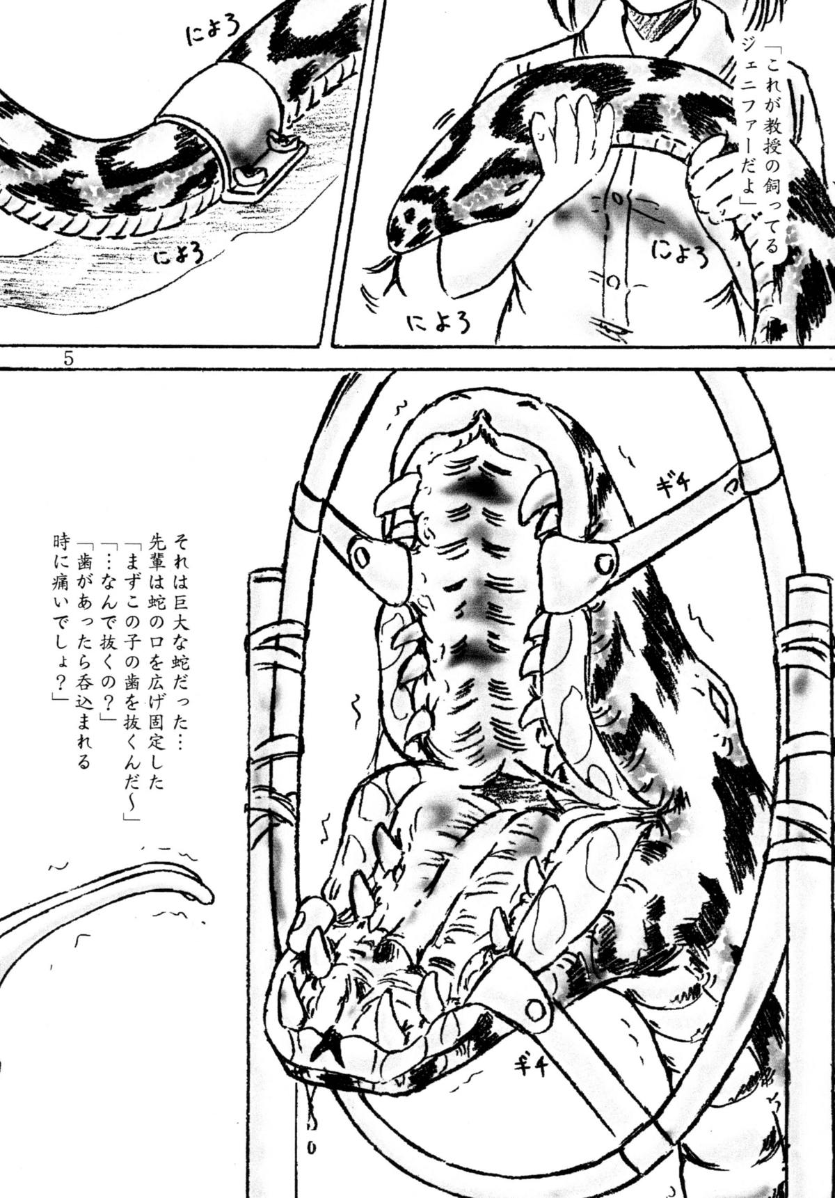(C78) [すもも堂 (すももEX)] 生贄ゼミナール