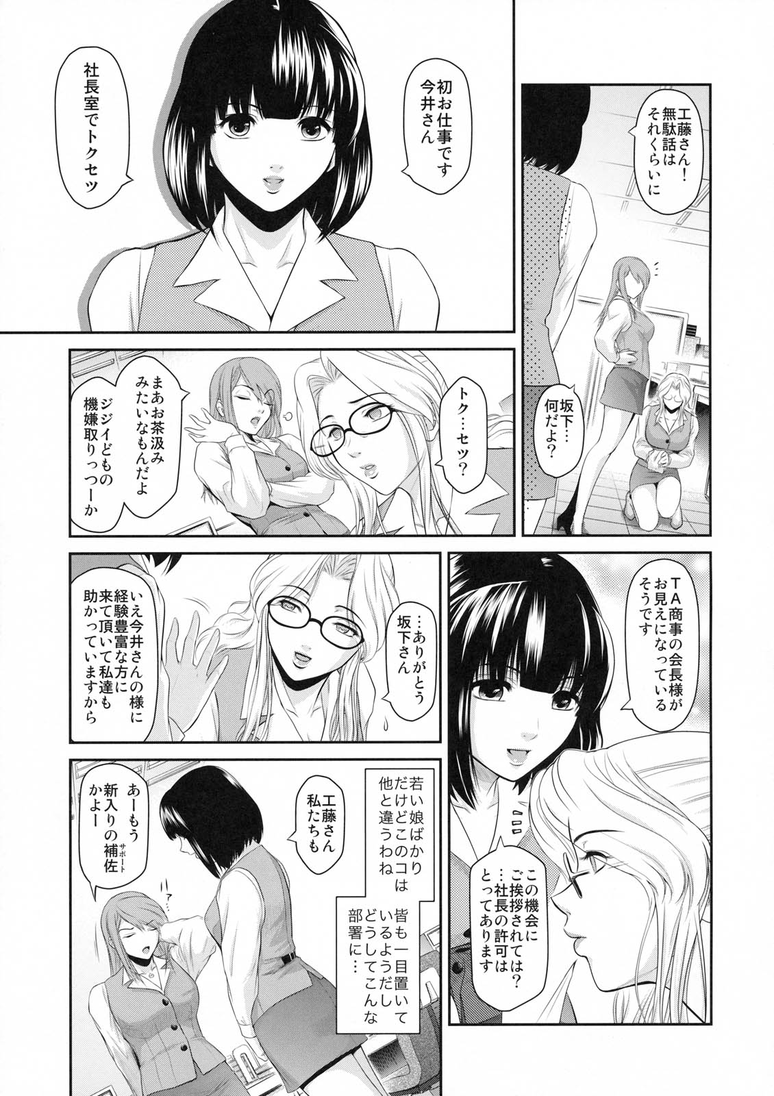 [株式会社虎の穴 (よろず)] 真髄 新生活 ver. VOL.2