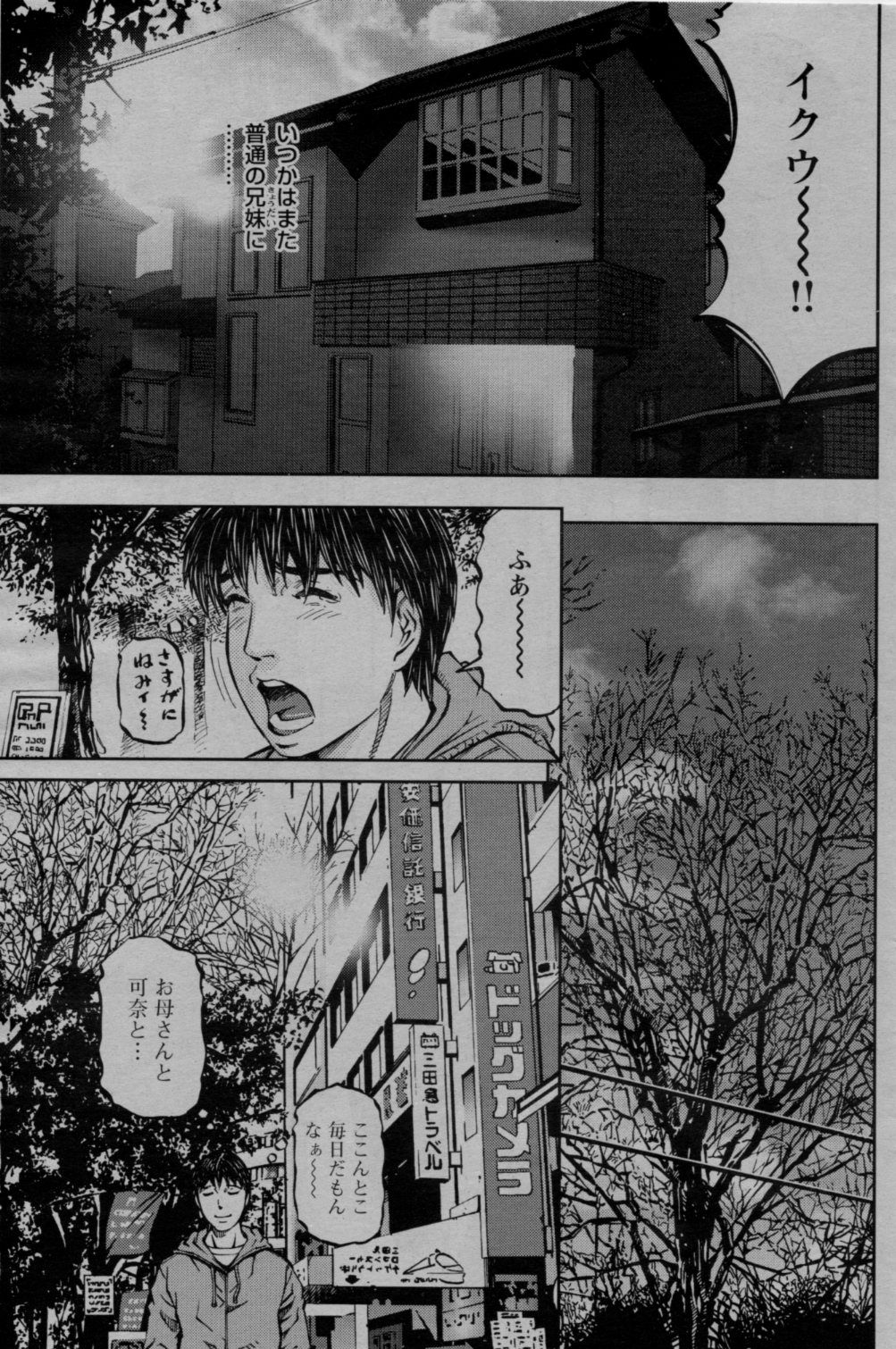 COMIC バズーカ 2010年3月号