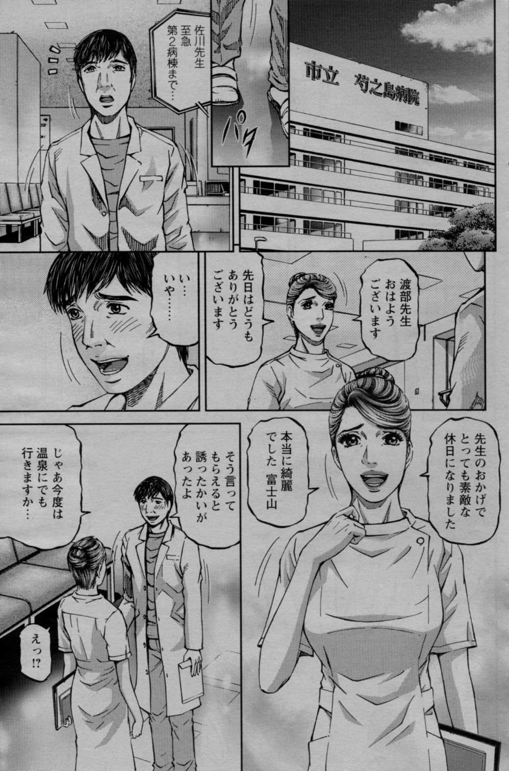 COMIC バズーカ 2010年3月号