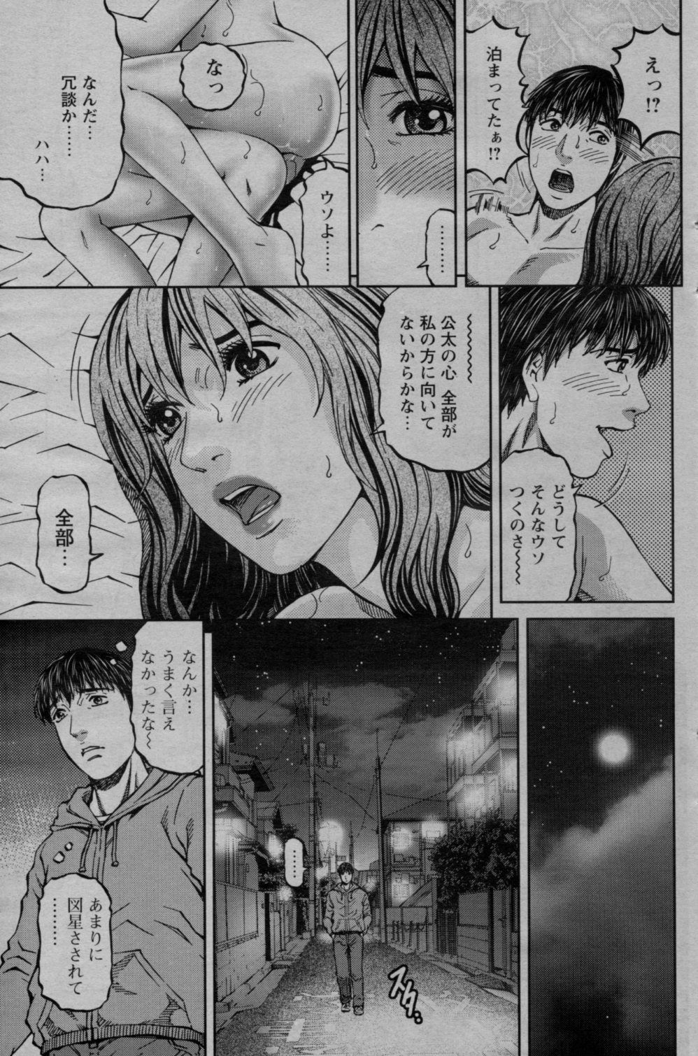 COMIC バズーカ 2010年3月号