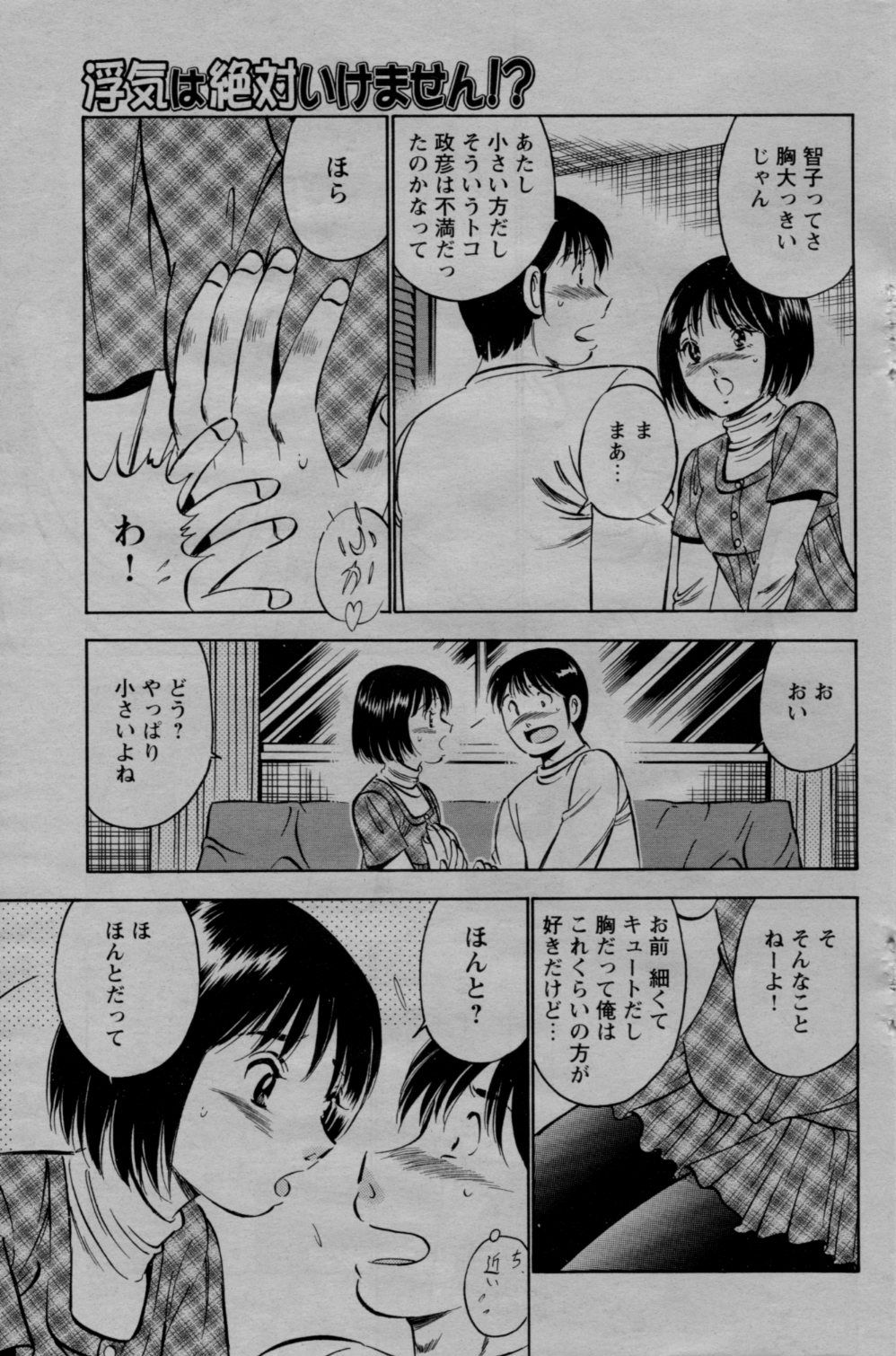 COMIC バズーカ 2010年3月号