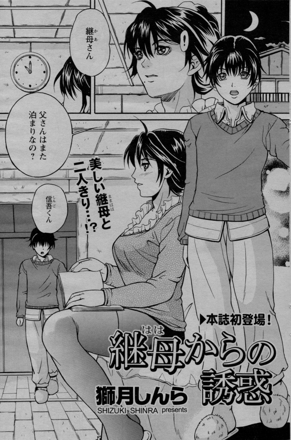 COMIC バズーカ 2010年3月号