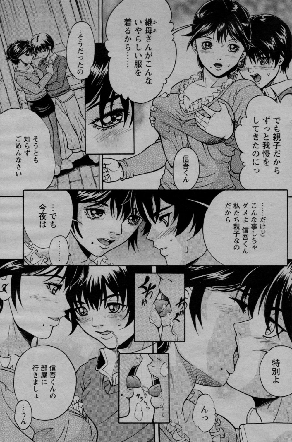 COMIC バズーカ 2010年3月号