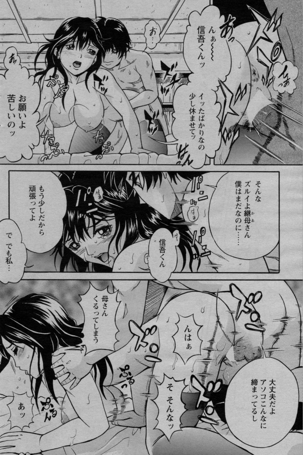 COMIC バズーカ 2010年3月号