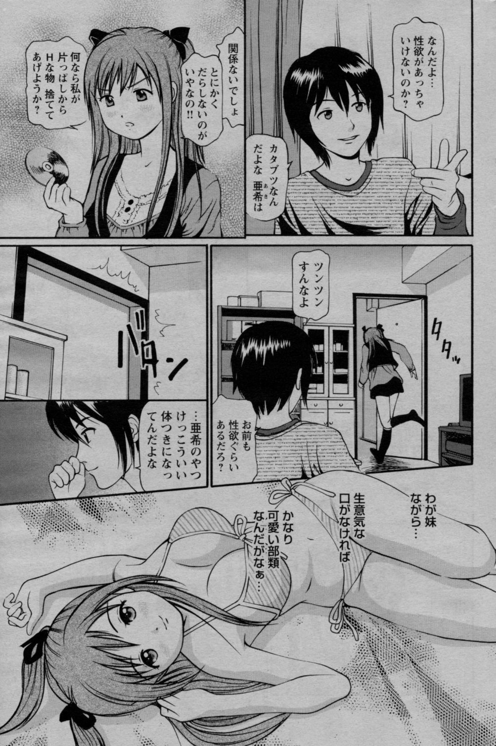 COMIC バズーカ 2010年3月号