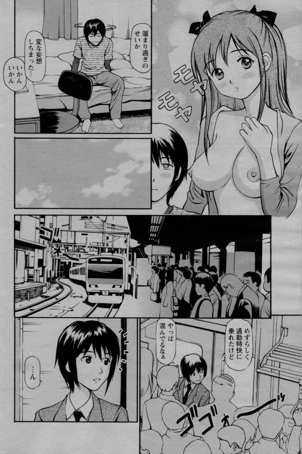 COMIC バズーカ 2010年3月号