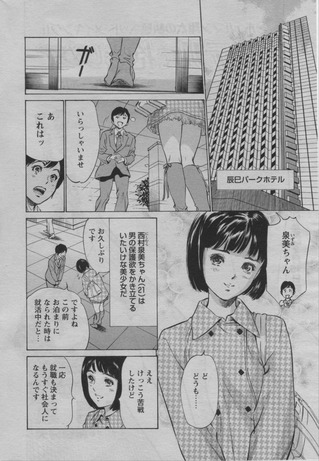 COMIC バズーカ 2010年3月号