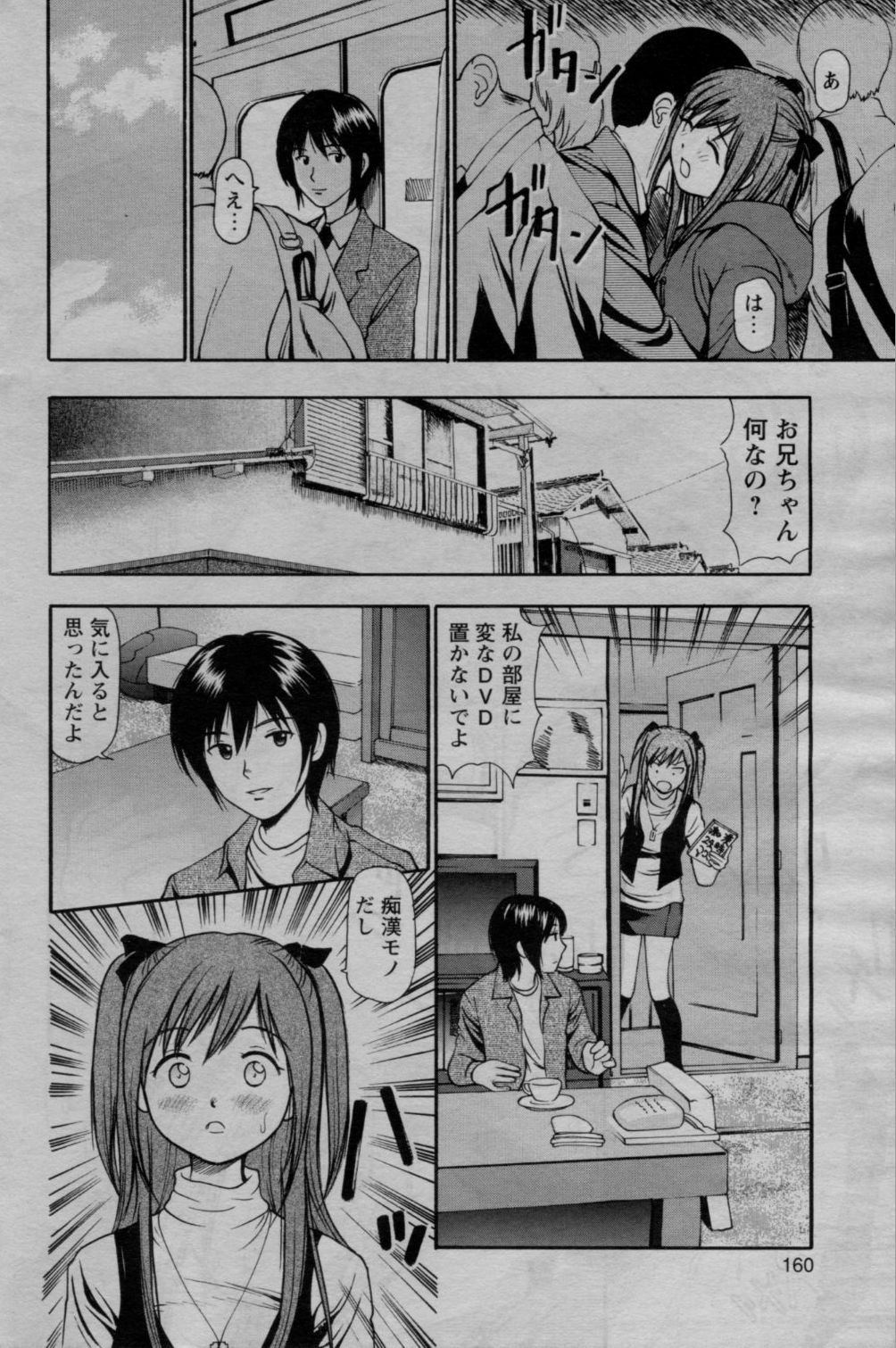 COMIC バズーカ 2010年3月号