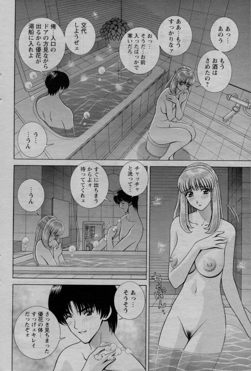COMIC バズーカ 2010年3月号