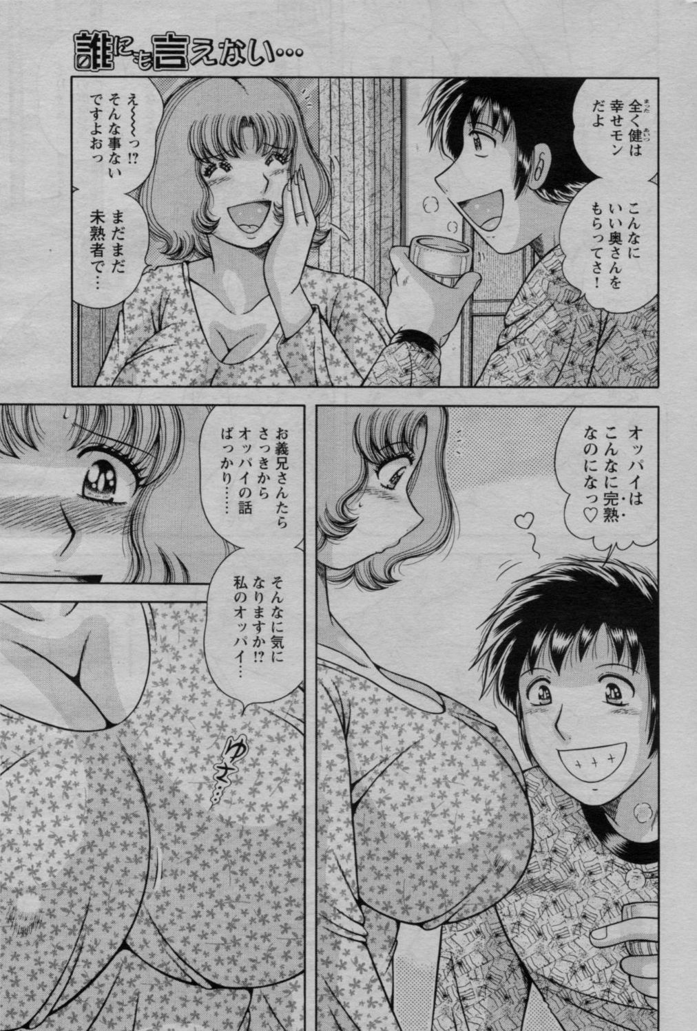 COMIC バズーカ 2010年3月号