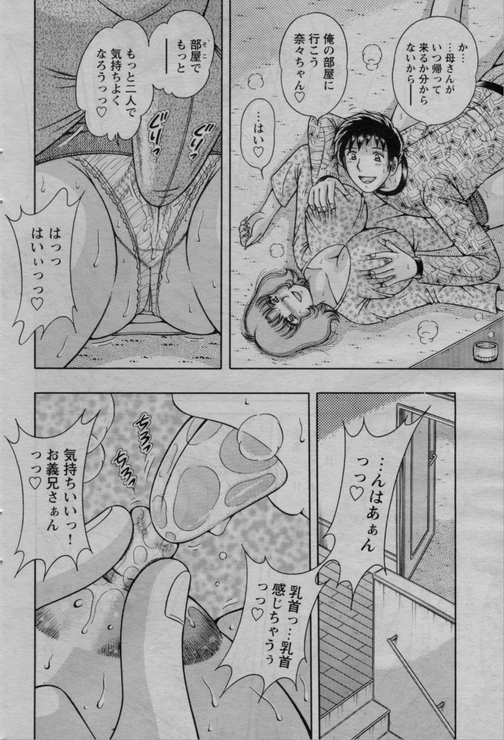 COMIC バズーカ 2010年3月号