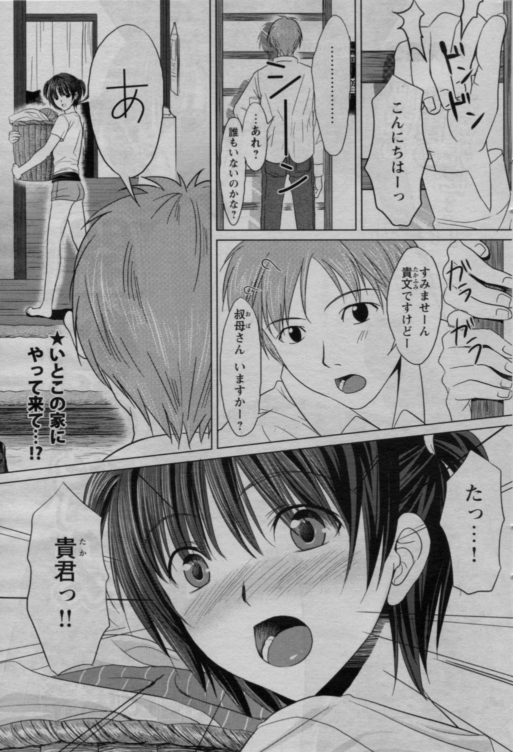 COMIC バズーカ 2010年3月号