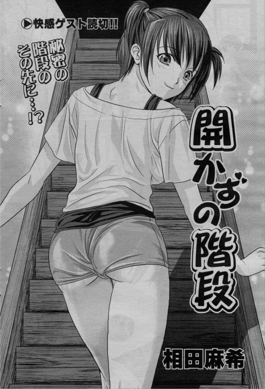 COMIC バズーカ 2010年3月号