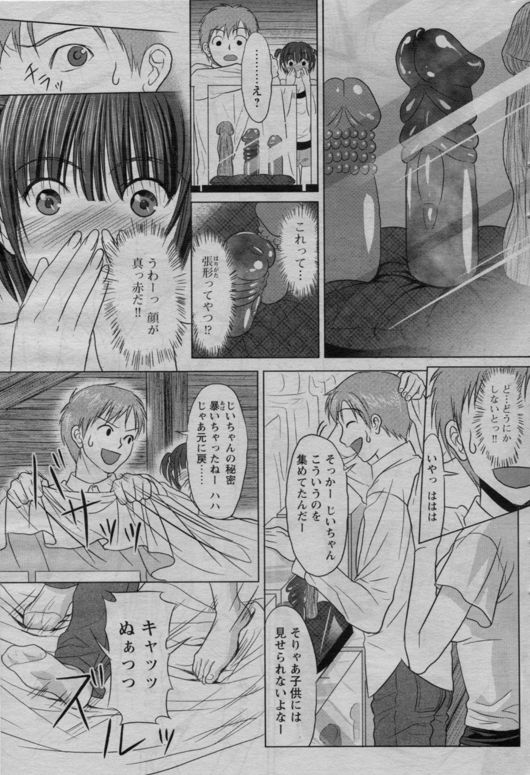 COMIC バズーカ 2010年3月号
