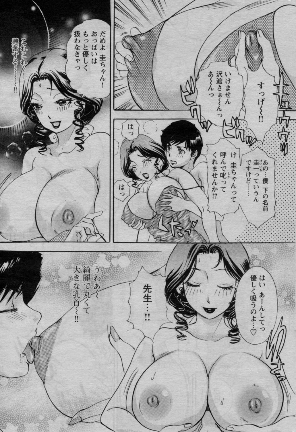 COMIC バズーカ 2010年3月号
