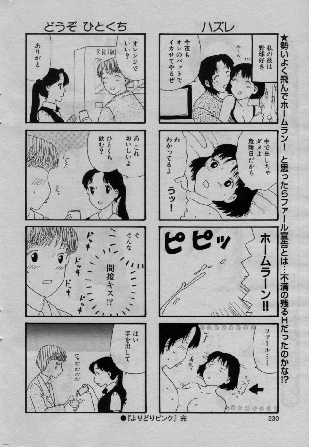 COMIC バズーカ 2010年3月号